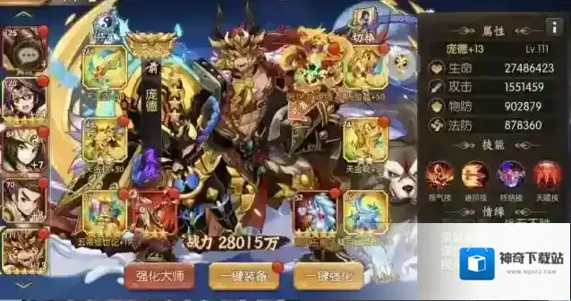 少年三国志2首充