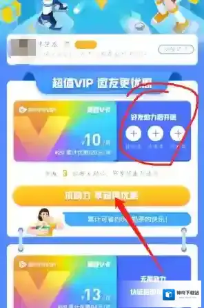 腾讯视频帮你