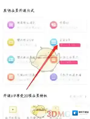 腾讯视频点击