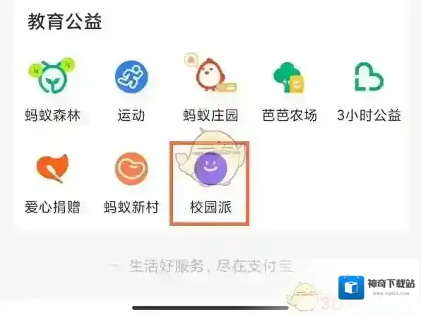 支付宝取消