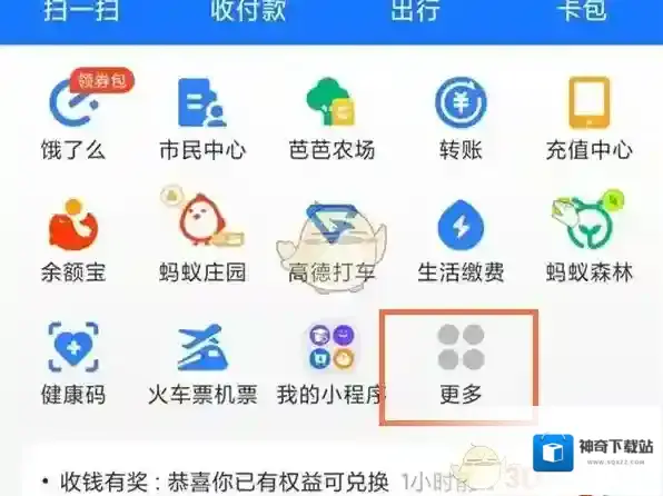 支付宝学生认证
