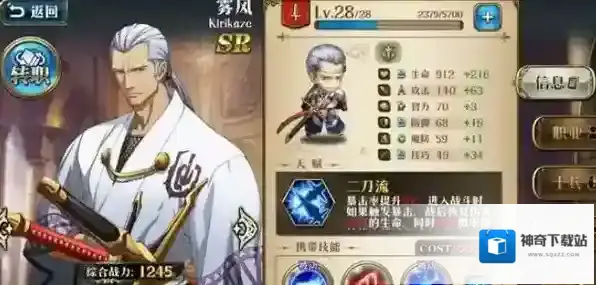 梦幻模拟战攻击