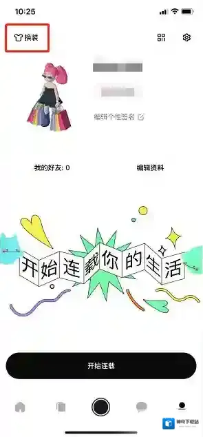 啫喱更换背景