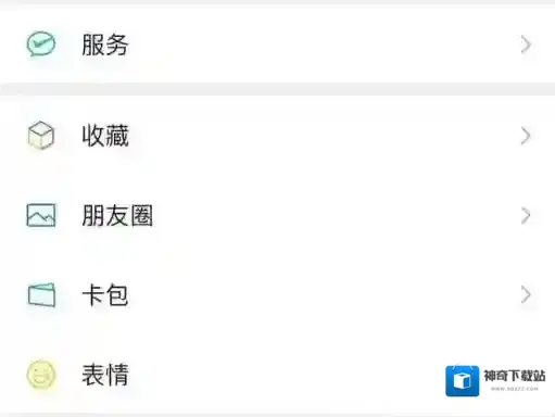 微信支付