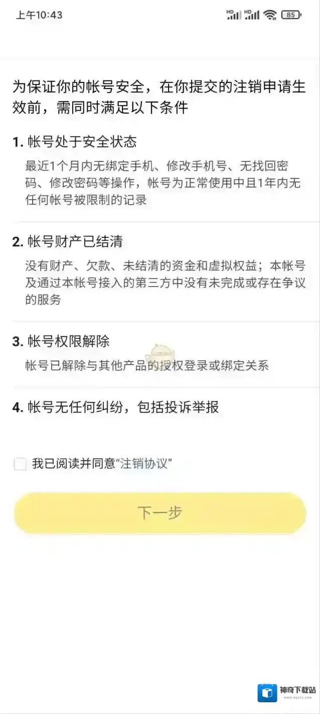 悟空搜索点击