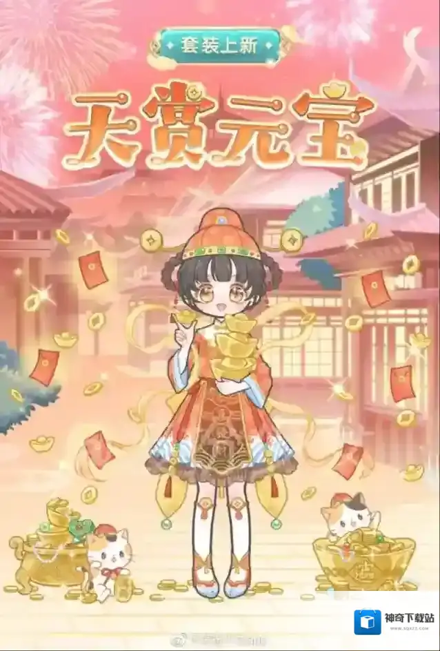 装扮少女小编推荐