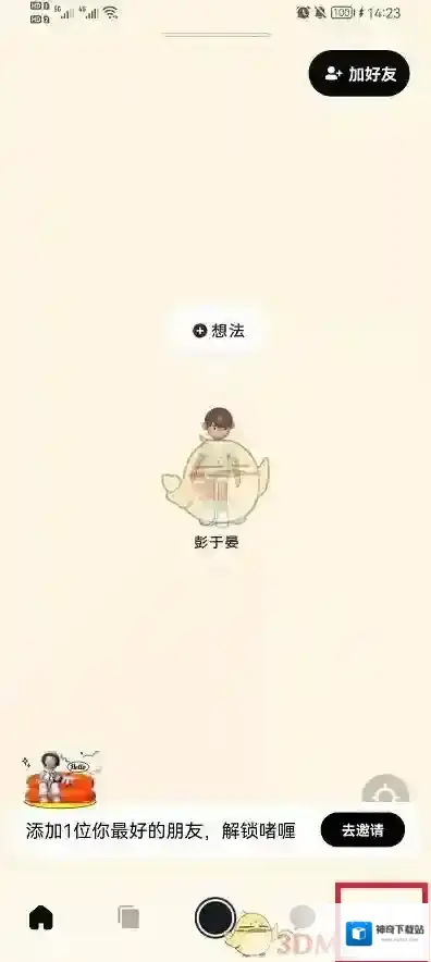 啫喱头像