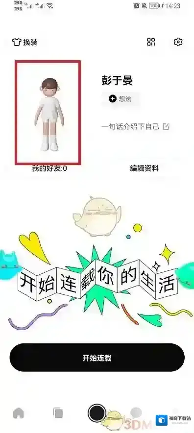 啫喱点击