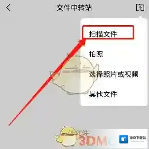 QQ邮箱扫描
