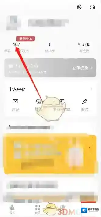 网易蜗牛读书中心