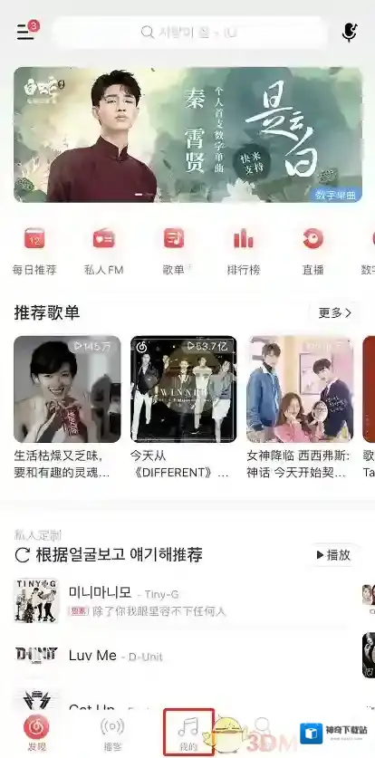 网易云音乐就可以