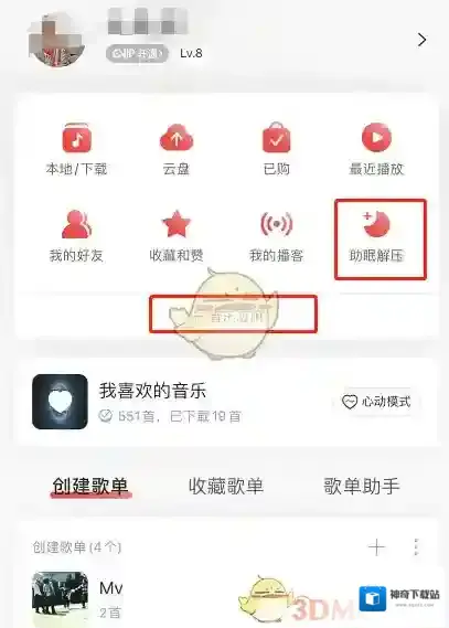 网易云音乐睡眠模式