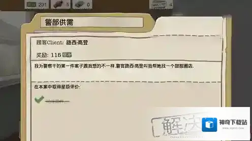 又一个案子解决了信息