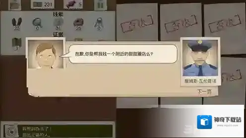 又一个案子解决了警部供需怎么过 警部供需案件攻略