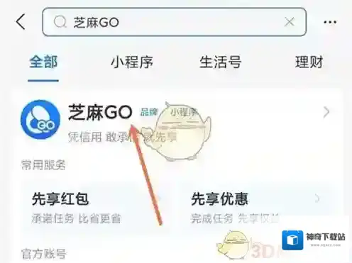 支付宝进行中