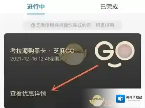 支付宝芝麻