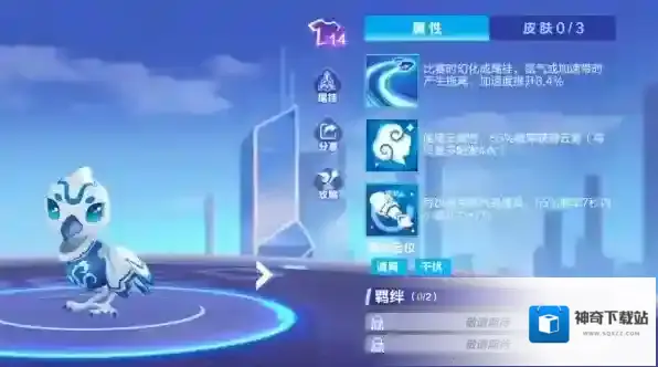 qq飞车属性