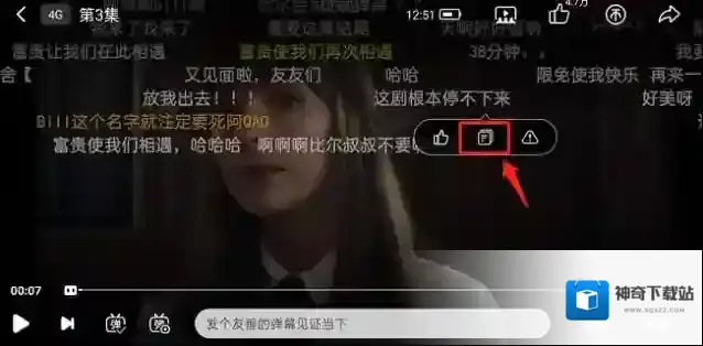 哔哩哔哩弹幕