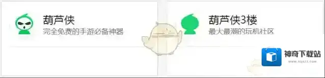 葫芦侠3楼在线交流
