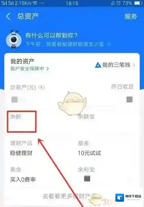 支付宝群组