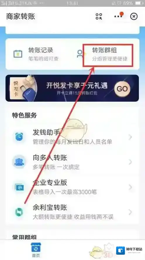 支付宝查看