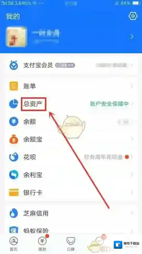支付宝转账