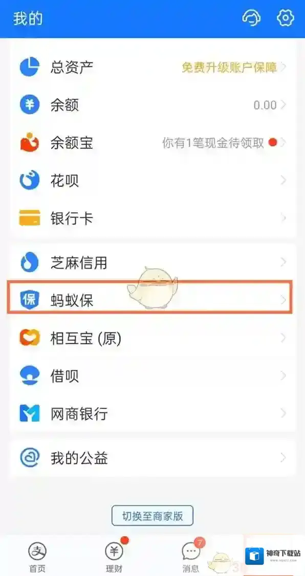支付宝点击