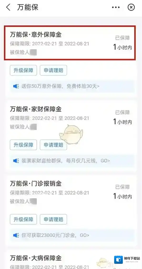 支付宝开启