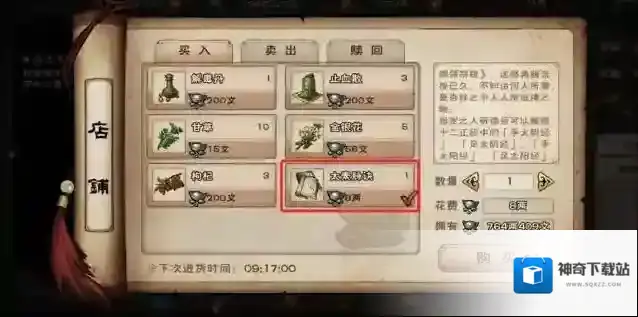 烟雨江湖三阴