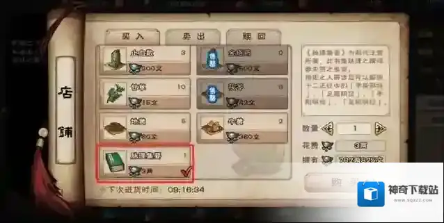 烟雨江湖解锁
