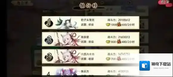 武娘次数