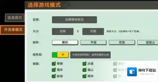迷你世界地形