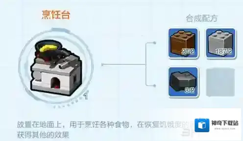 乐高无限烹饪