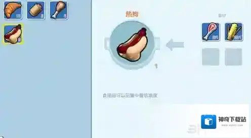 乐高无限食物