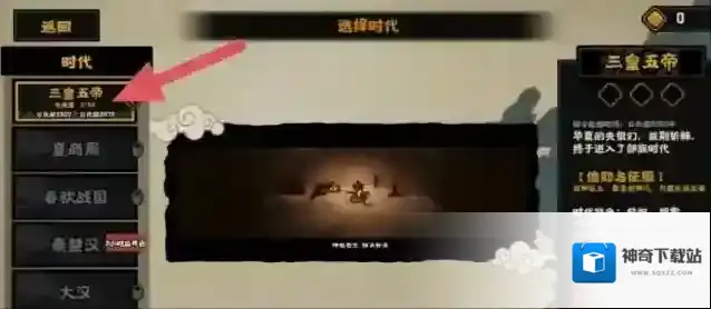 无悔华夏如何收集情报?无悔华夏收集情报攻略