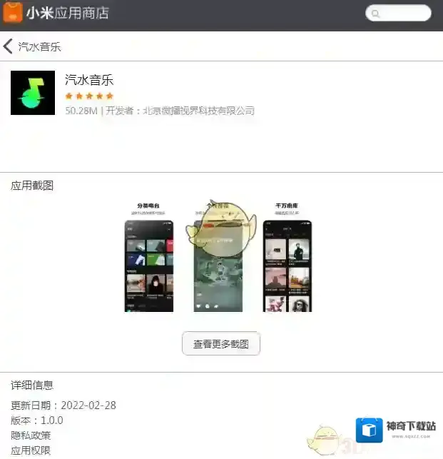 汽水音乐歌曲