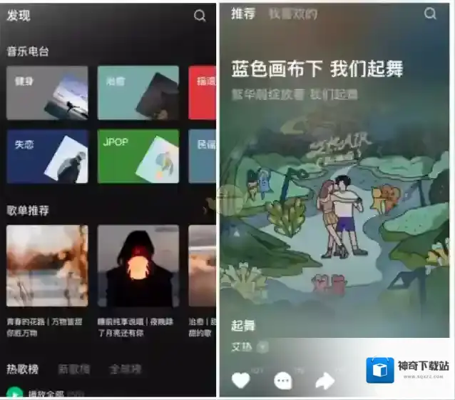 汽水音乐音乐