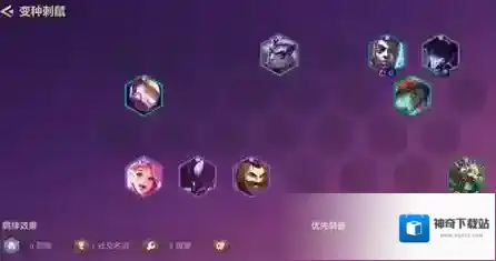金铲铲之战三星