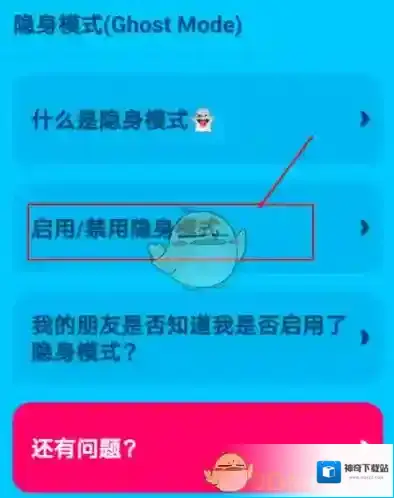 Zenly设置