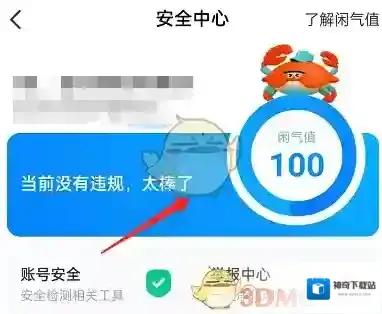 闲鱼侵权