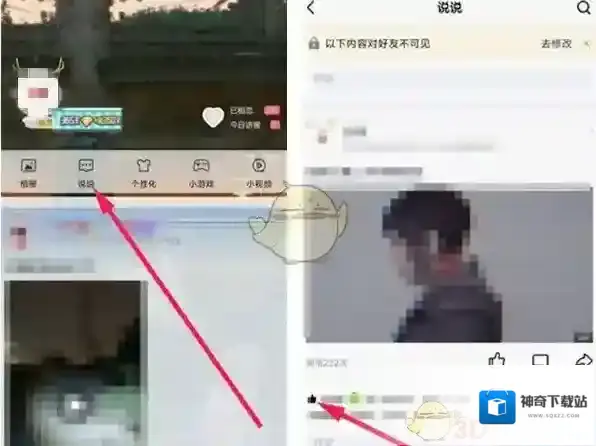 QQ列表