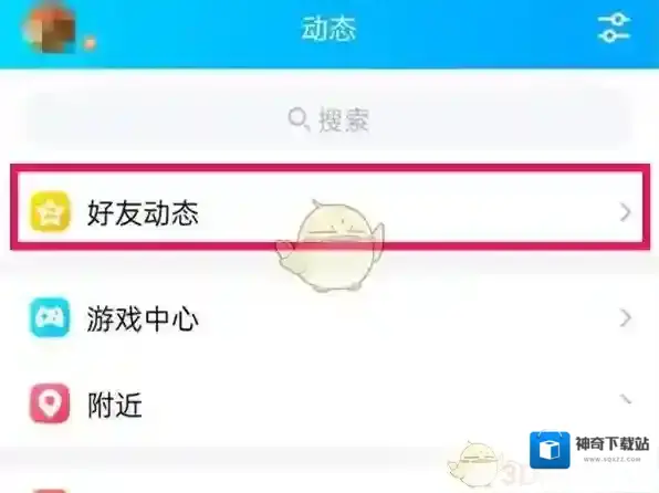 QQ击掌