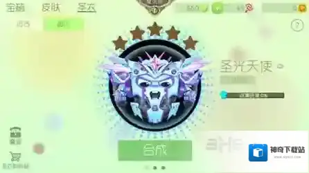 球球大作战圣光天使