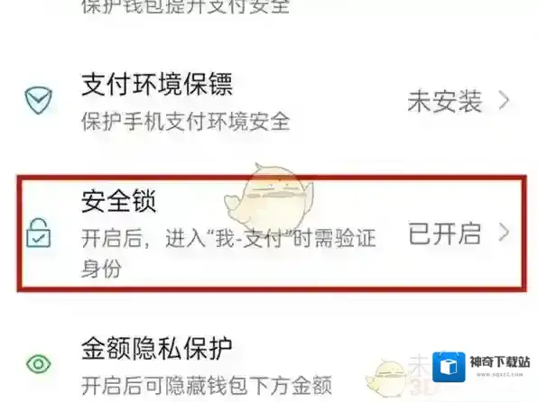 微信选择我