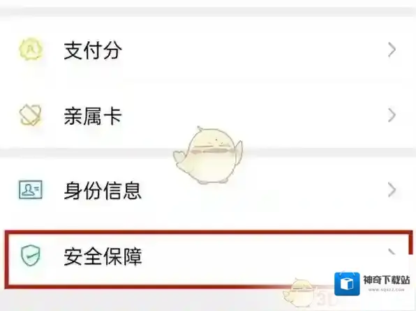 微信怎么解除
