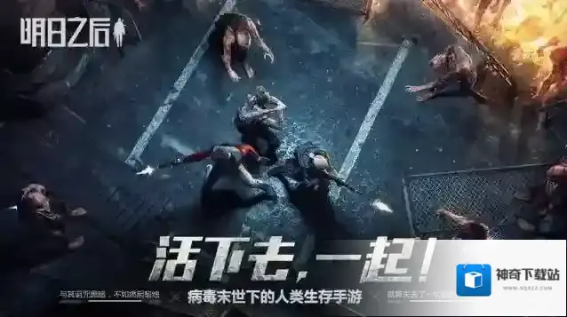 明日之后票根怎么兑换?明日之后票根兑换攻略