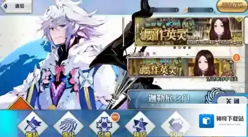 FGO开放