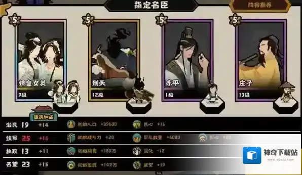无悔华夏名臣