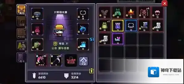 我的勇者套装