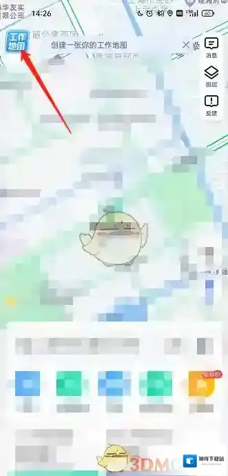 高德地图选择